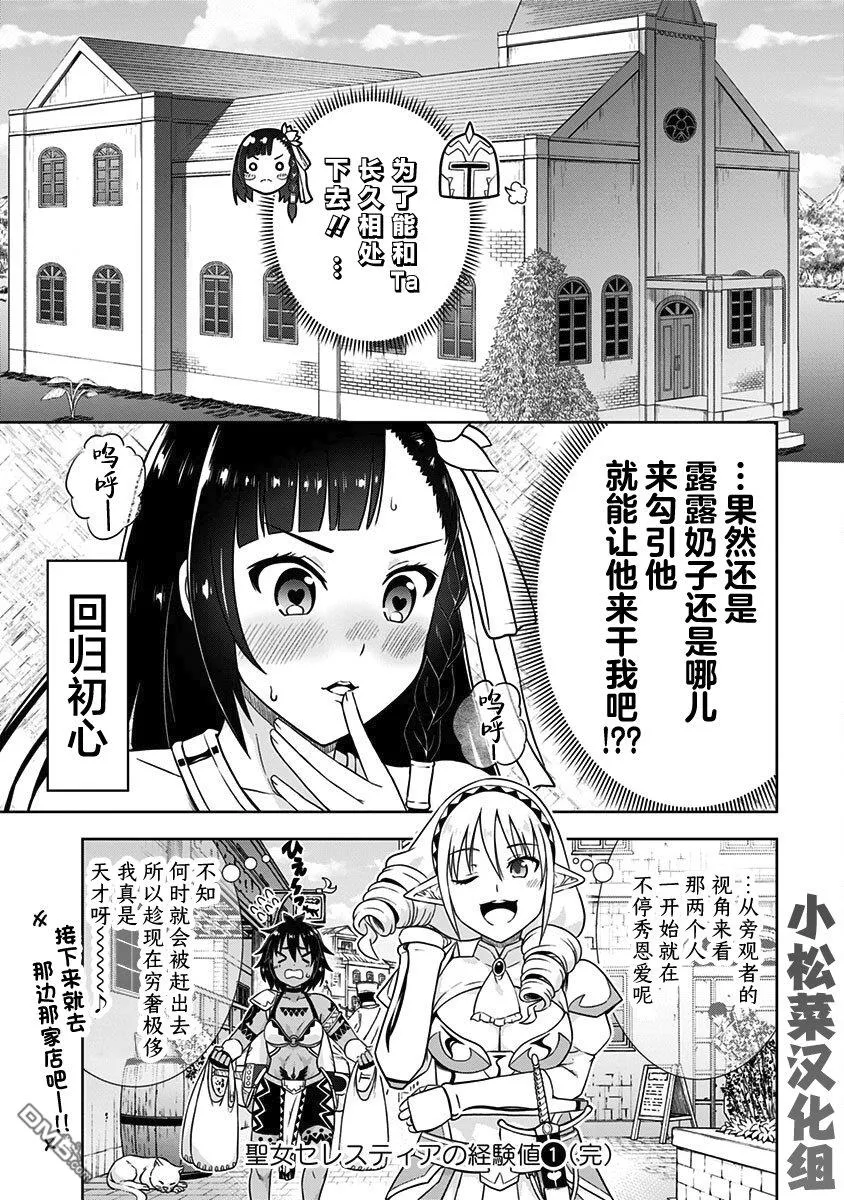 第7话 第23页