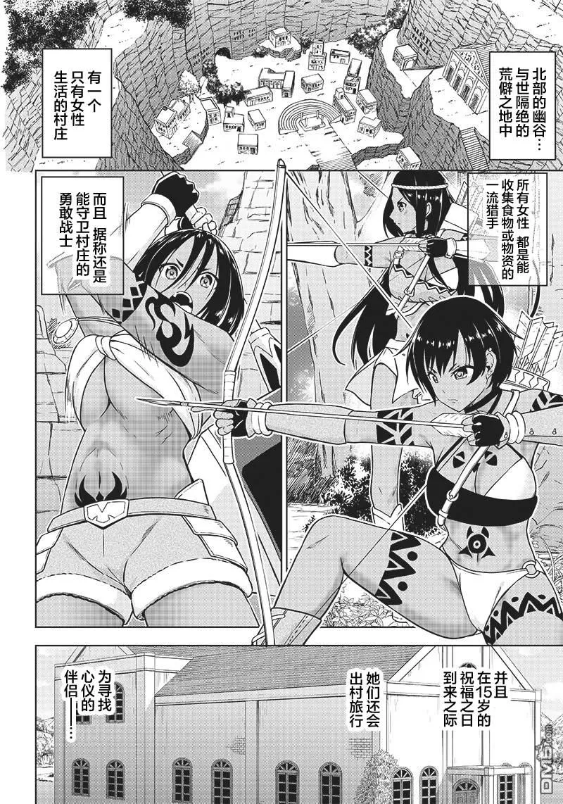 第6话 第2页