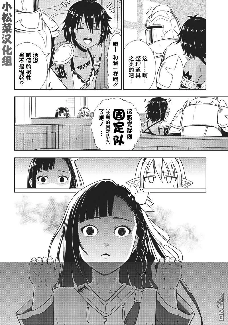 第6话 第4页