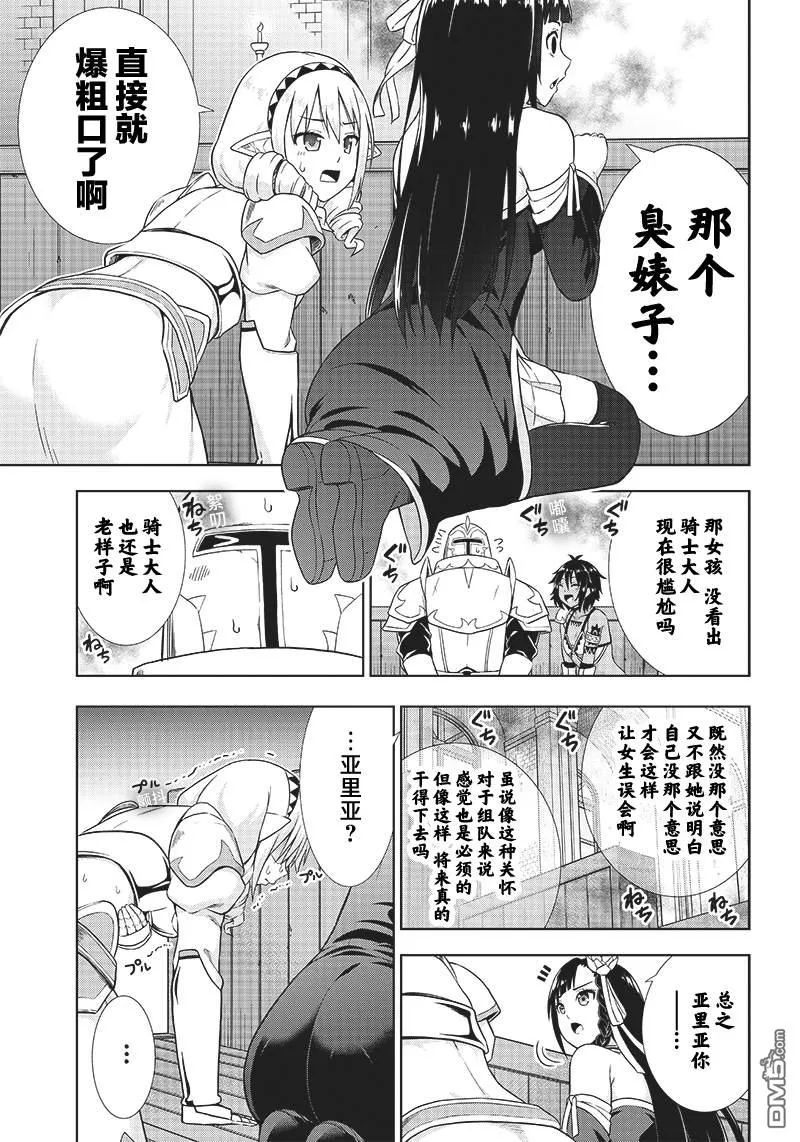 第6话 第5页