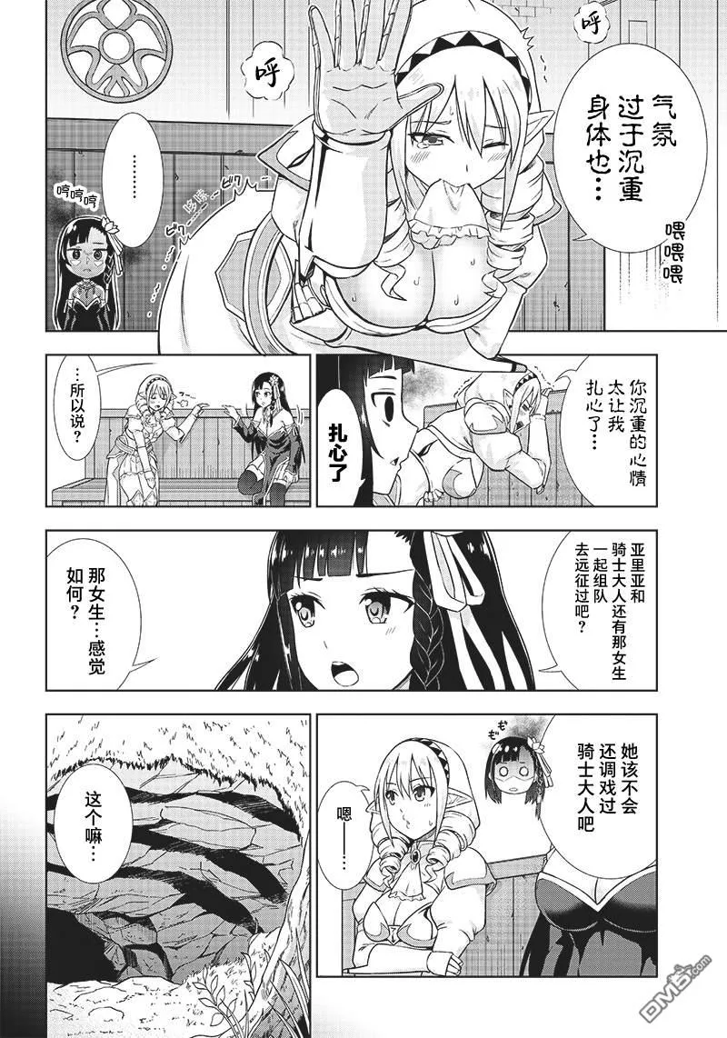 第6话 第6页