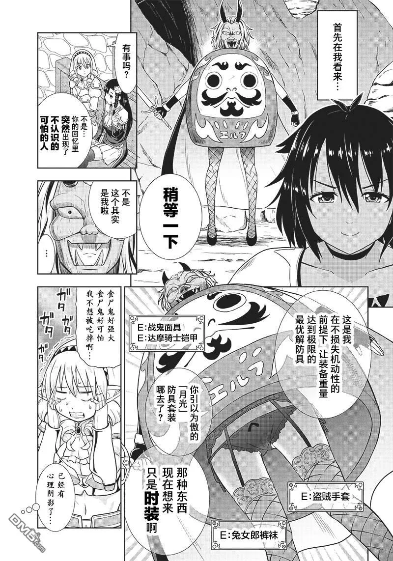 第6话 第7页