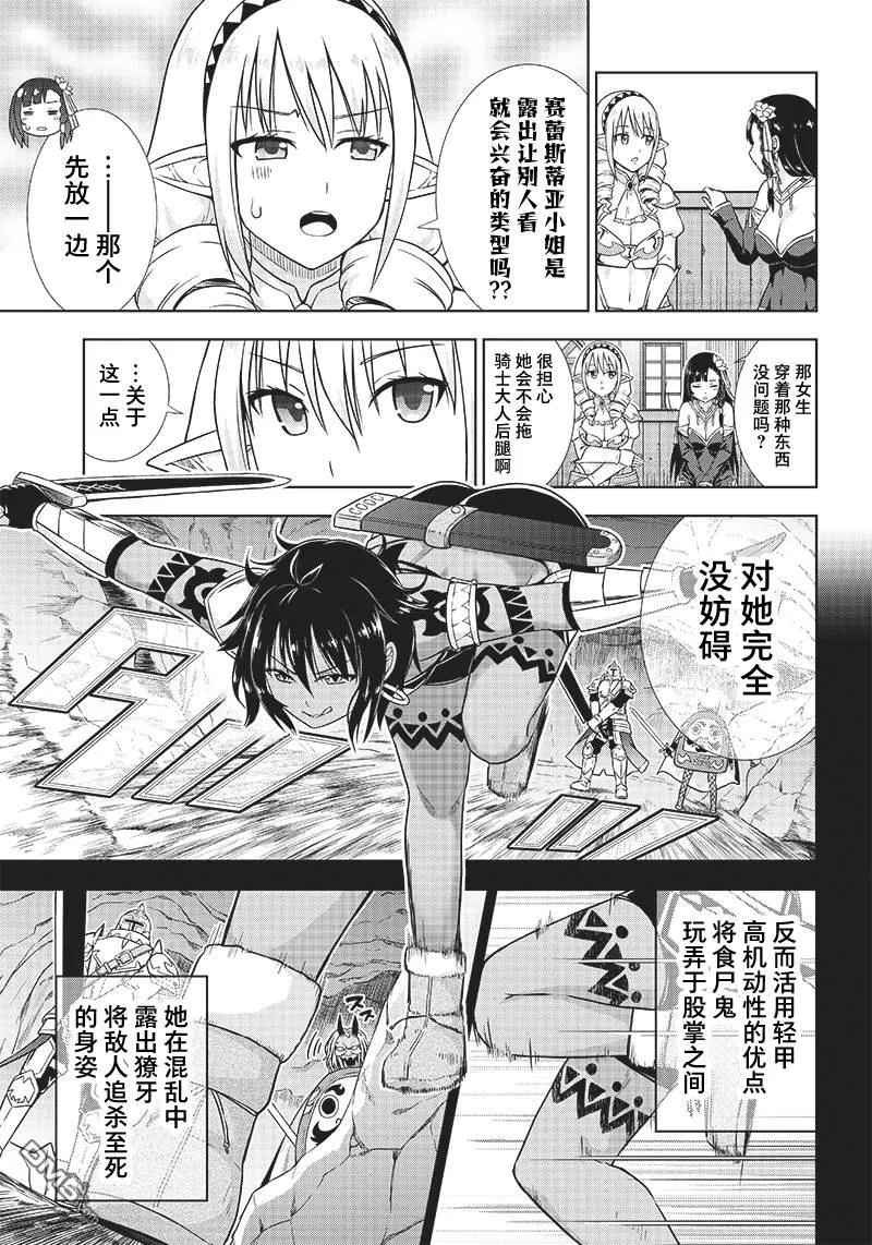 第6话 第9页