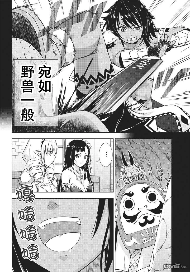 第6话 第10页
