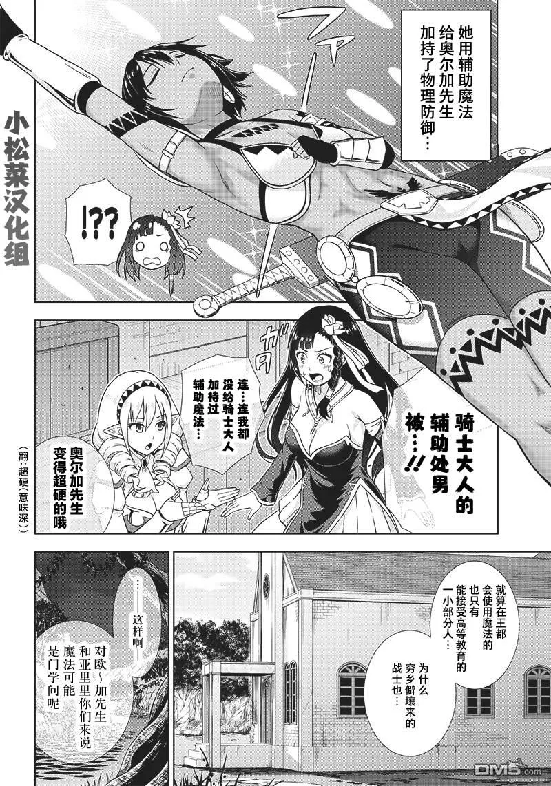 第6话 第12页