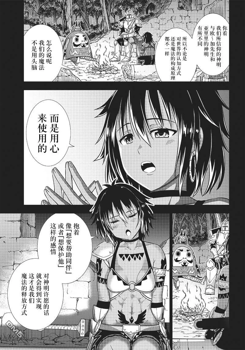 第6话 第13页
