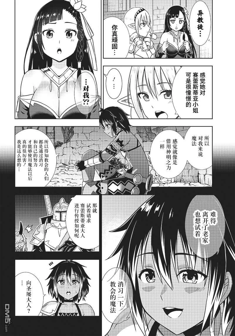 第6话 第14页