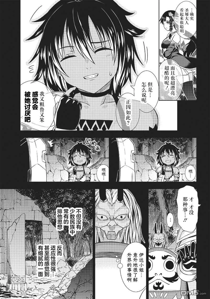 第6话 第15页