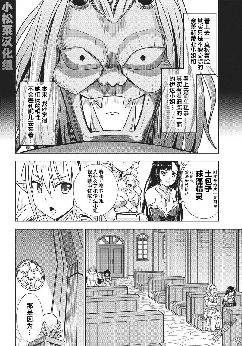 第6话 第16页