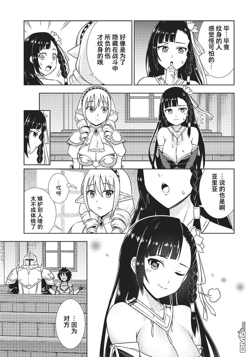 第6话 第17页
