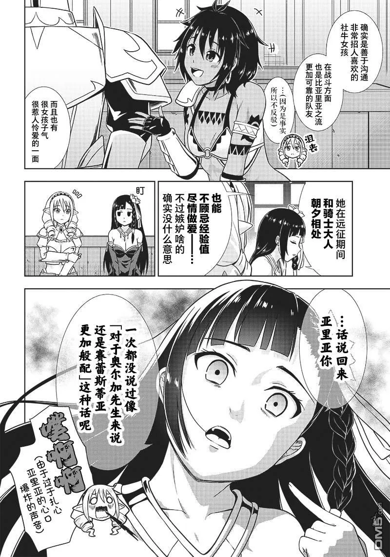 第6话 第18页
