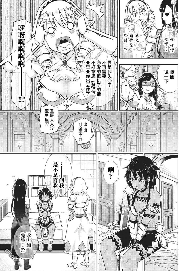 第6话 第19页