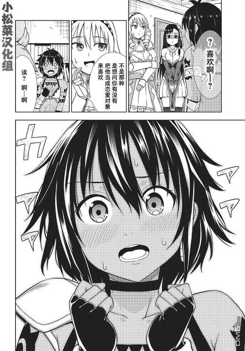 第6话 第20页