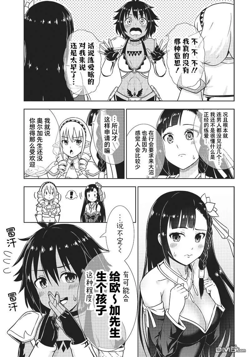 第6话 第21页