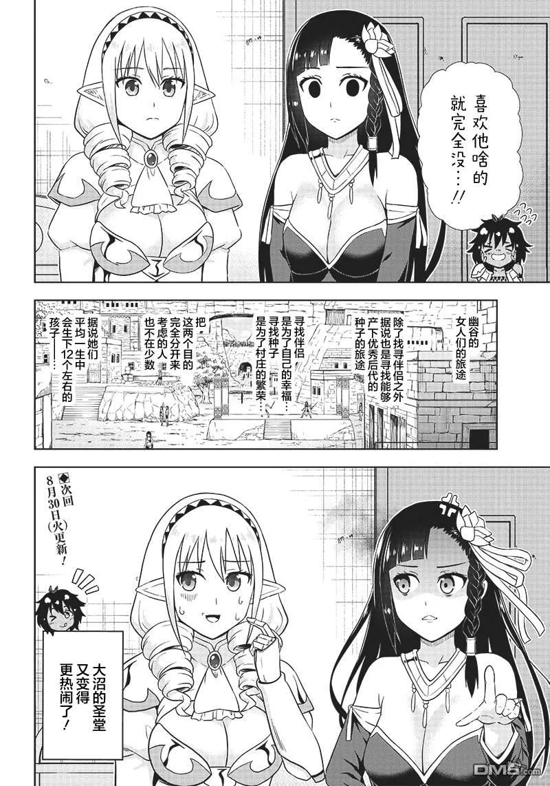 第6话 第22页