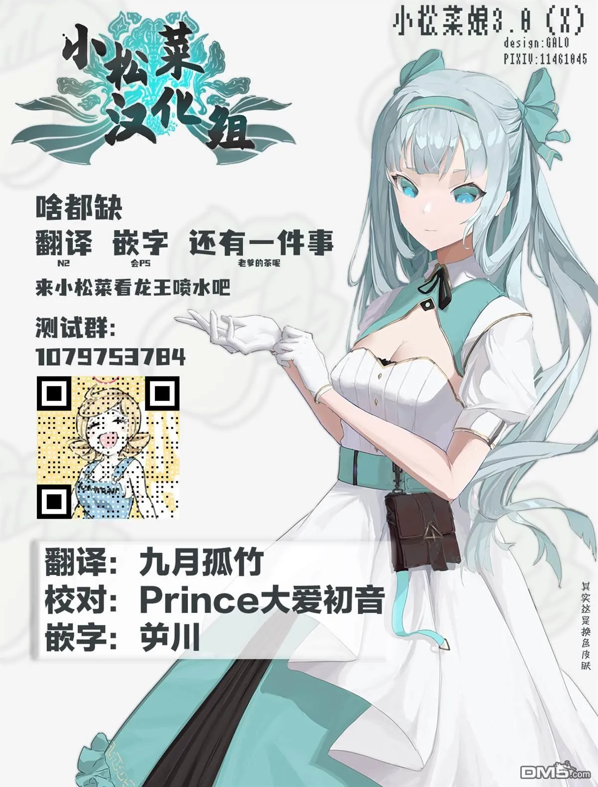 第6话 第23页