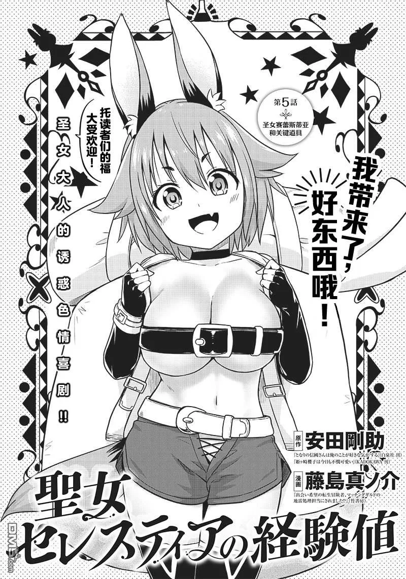 第5话 第1页