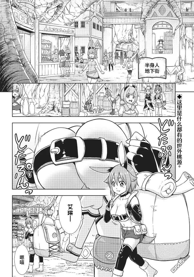 第5话 第2页