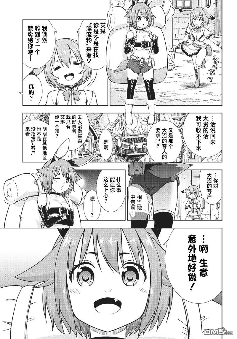 第5话 第3页
