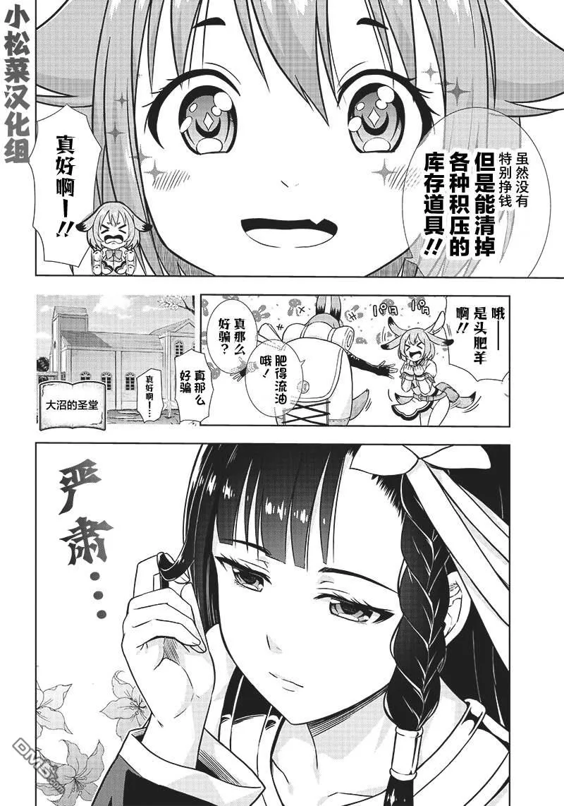 第5话 第4页