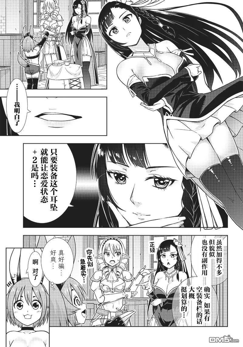 第5话 第5页