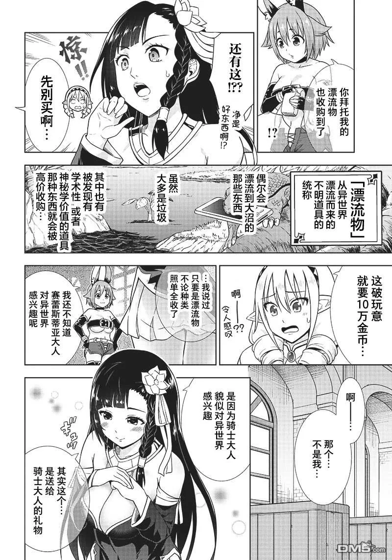 第5话 第6页