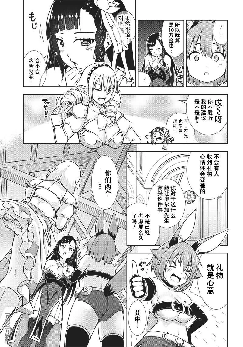 第5话 第7页