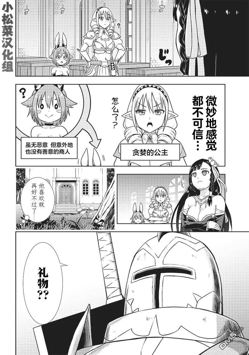 第5话 第8页