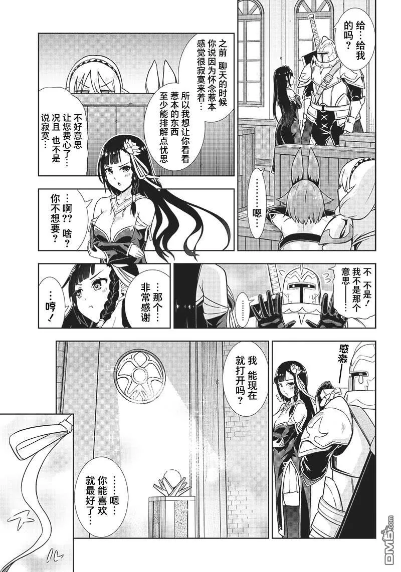 第5话 第9页