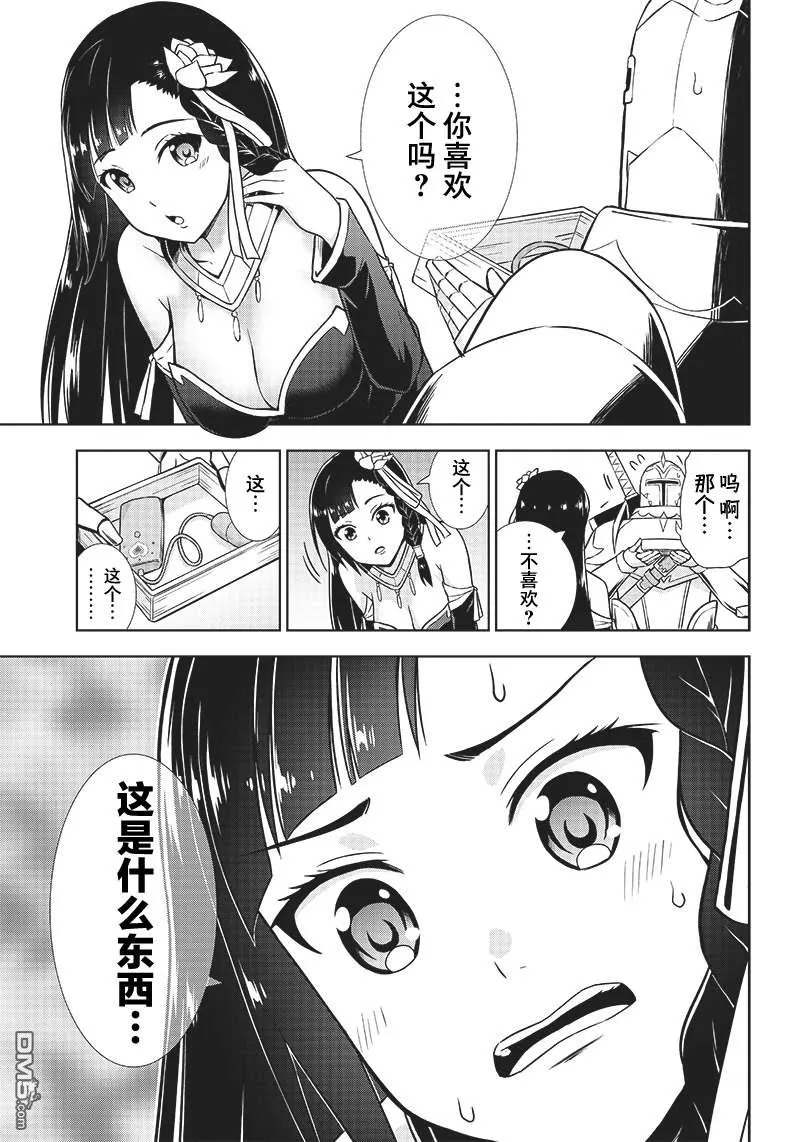 第5话 第11页
