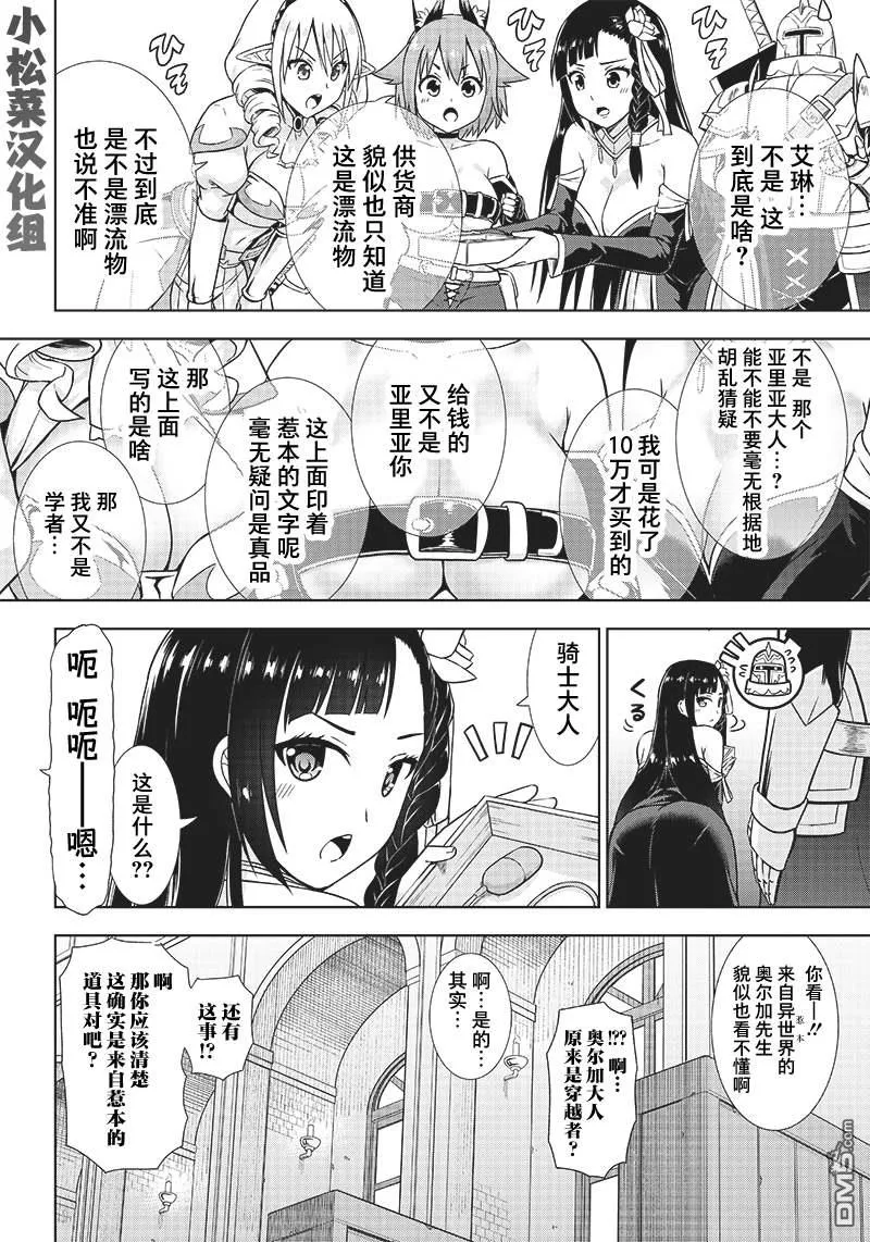 第5话 第12页