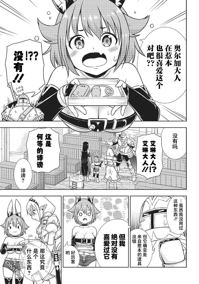 第5话 第13页