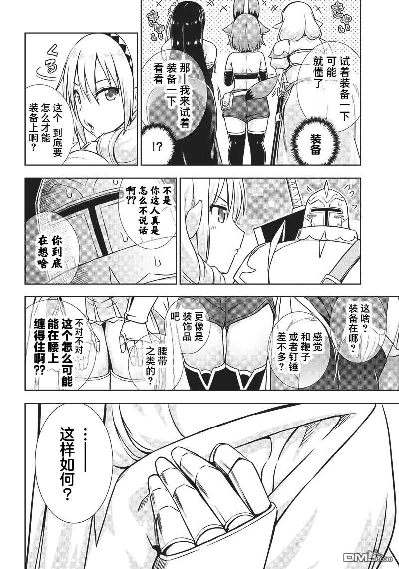 第5话 第14页