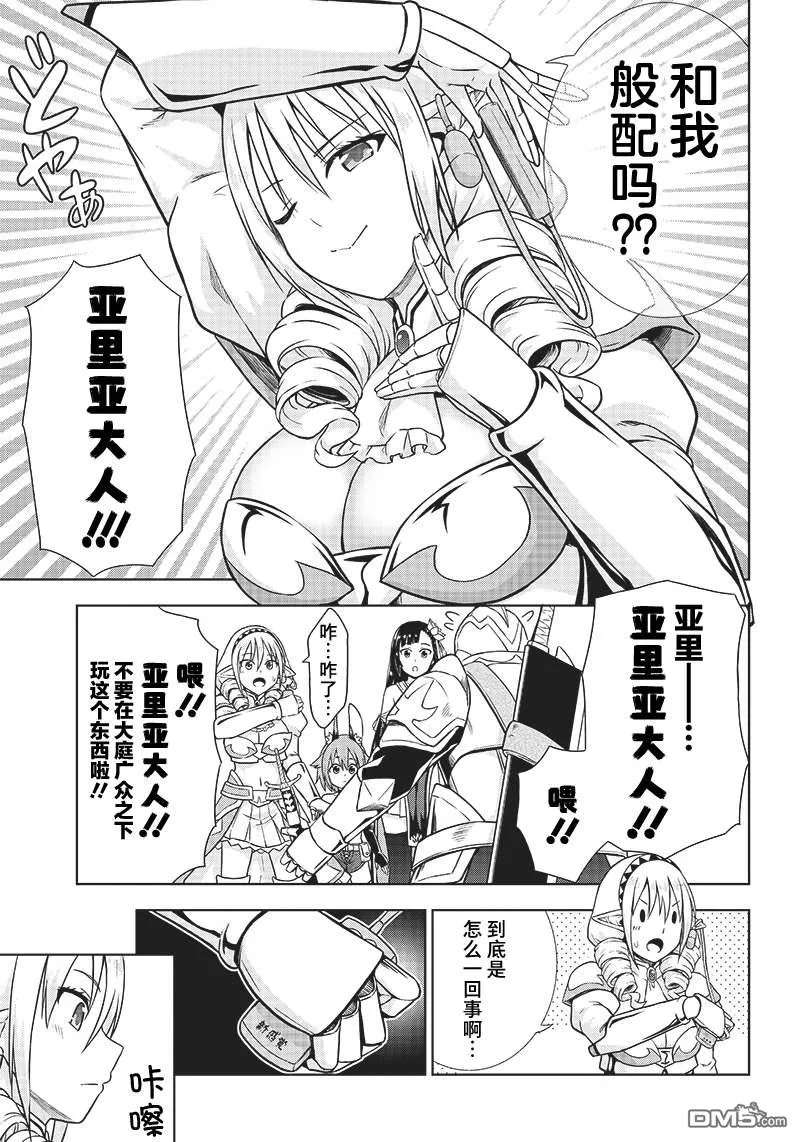 第5话 第15页