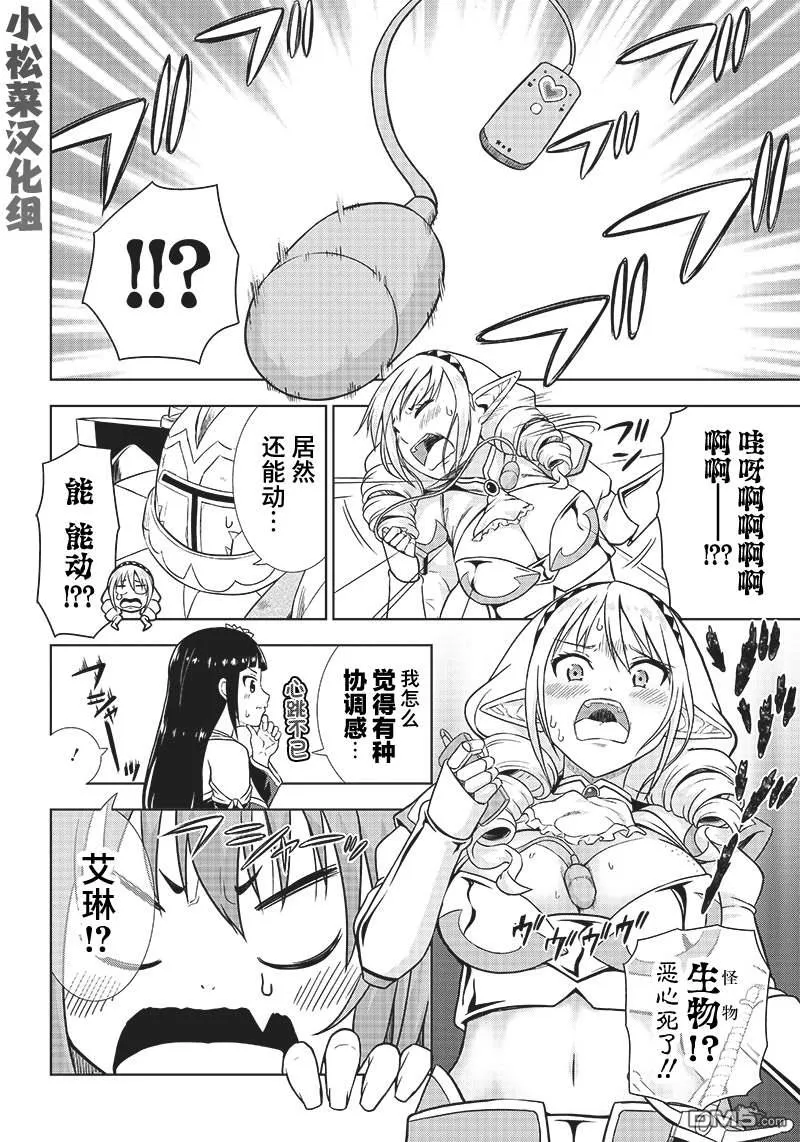 第5话 第16页