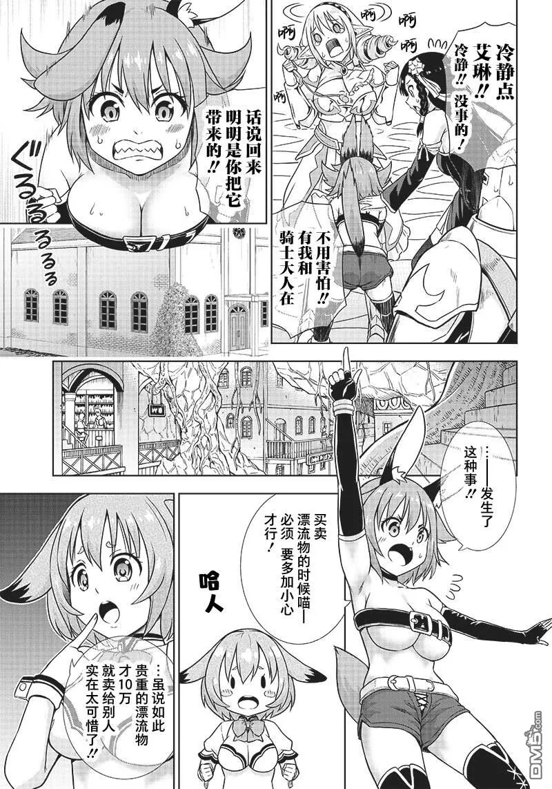 第5话 第17页