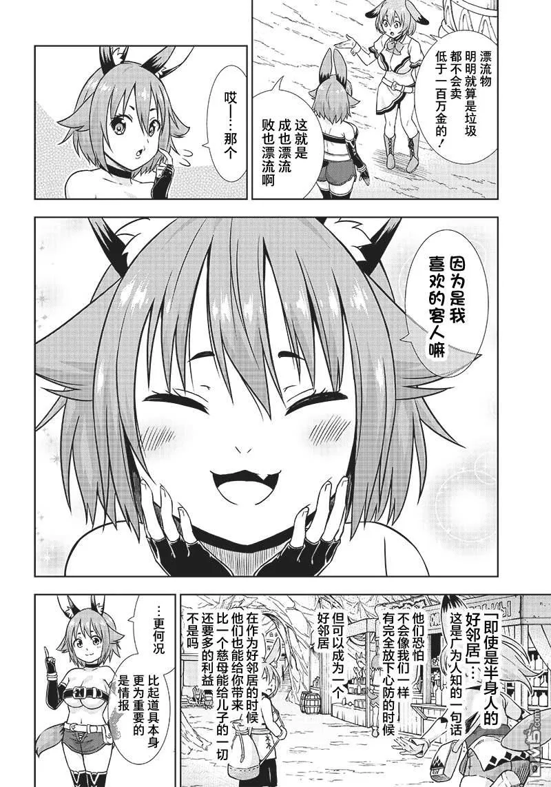第5话 第18页