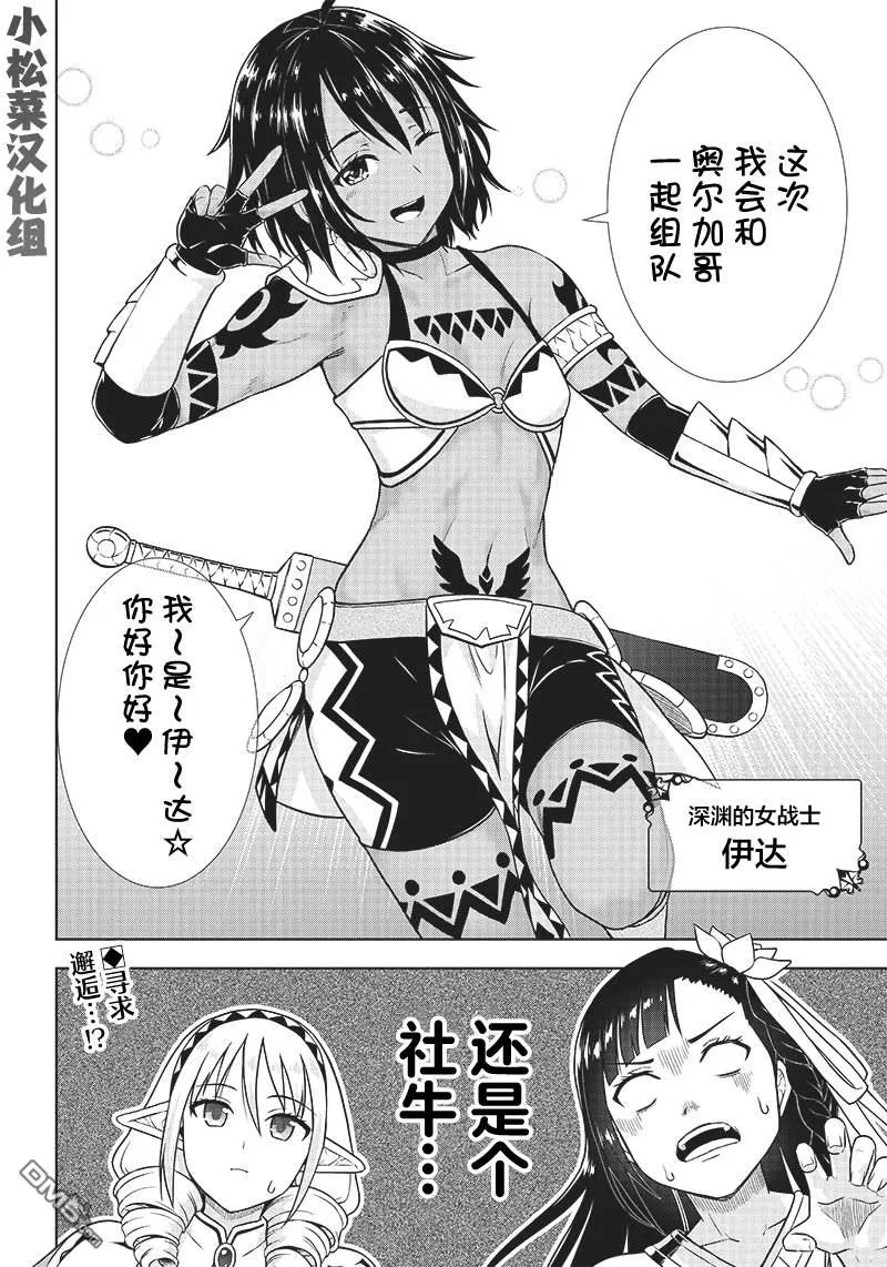 第5话 第20页