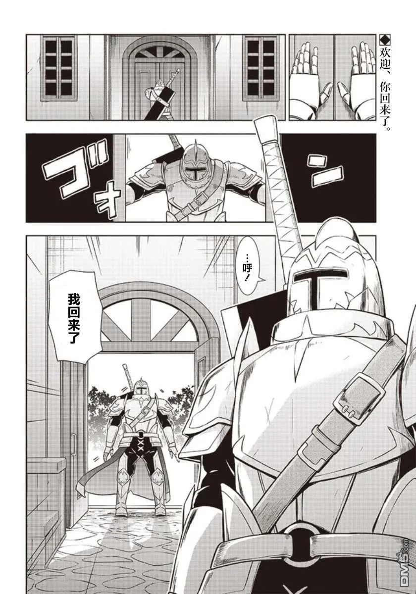 第4话 第2页