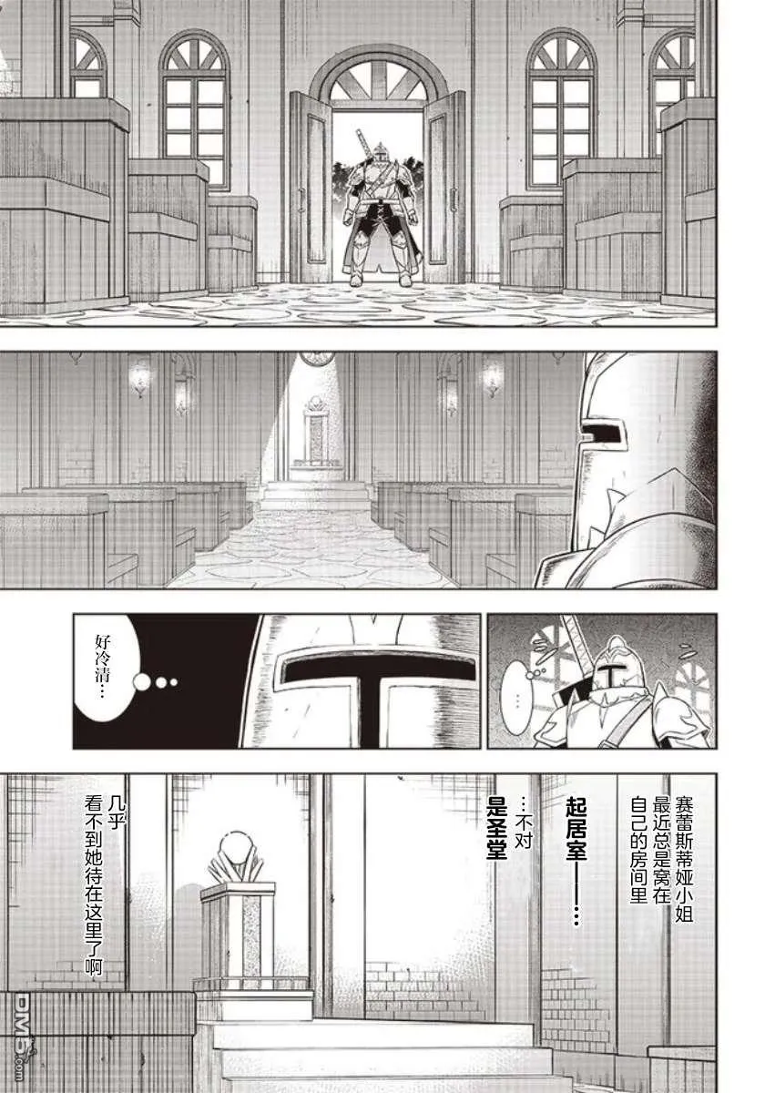 第4话 第3页