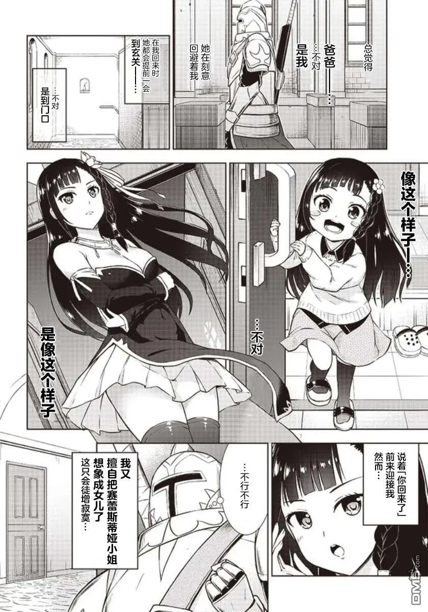 第4话 第4页