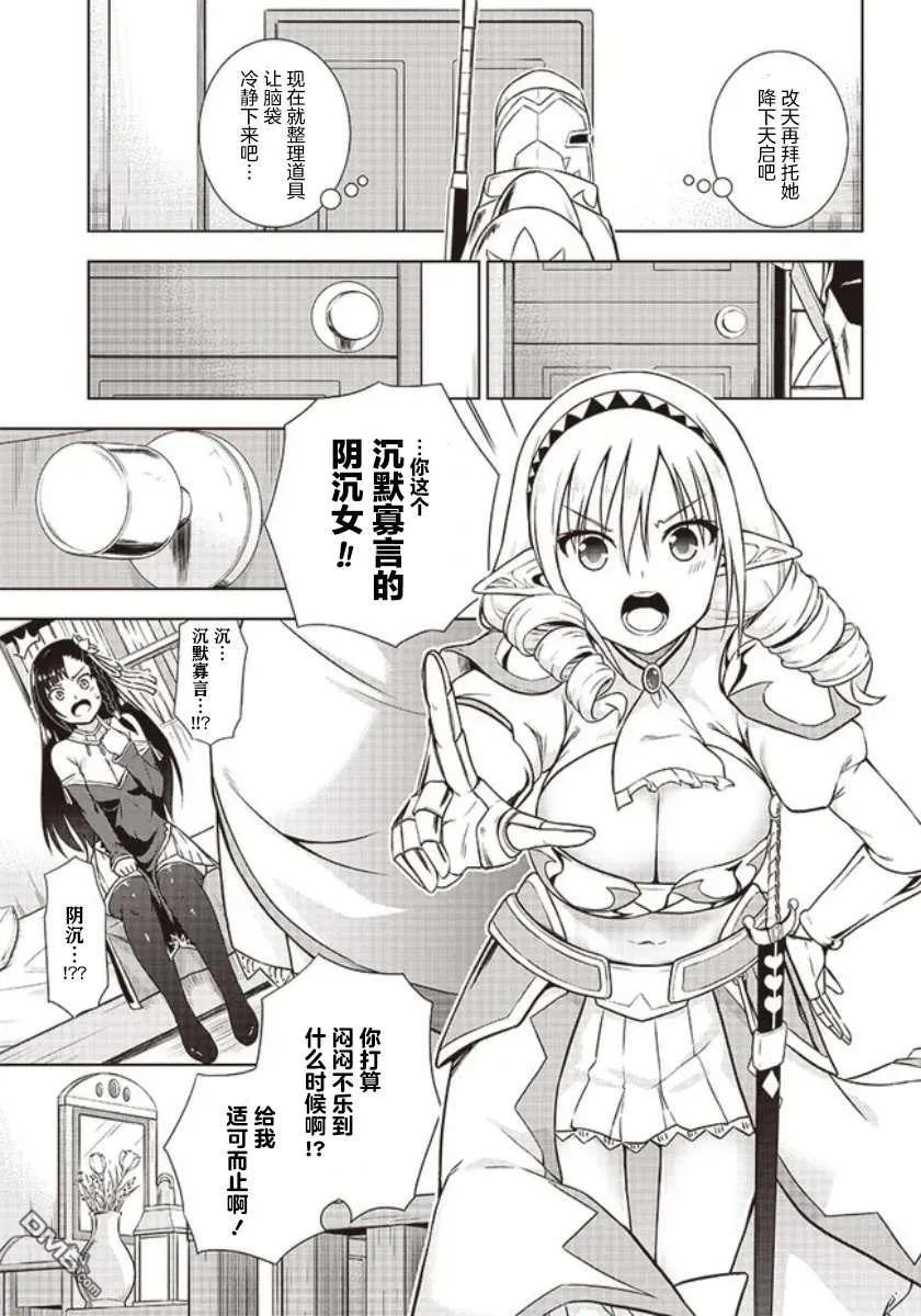 第4话 第5页
