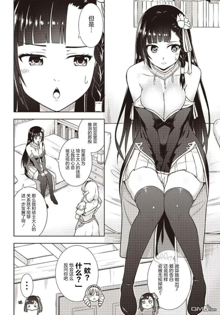 第4话 第6页