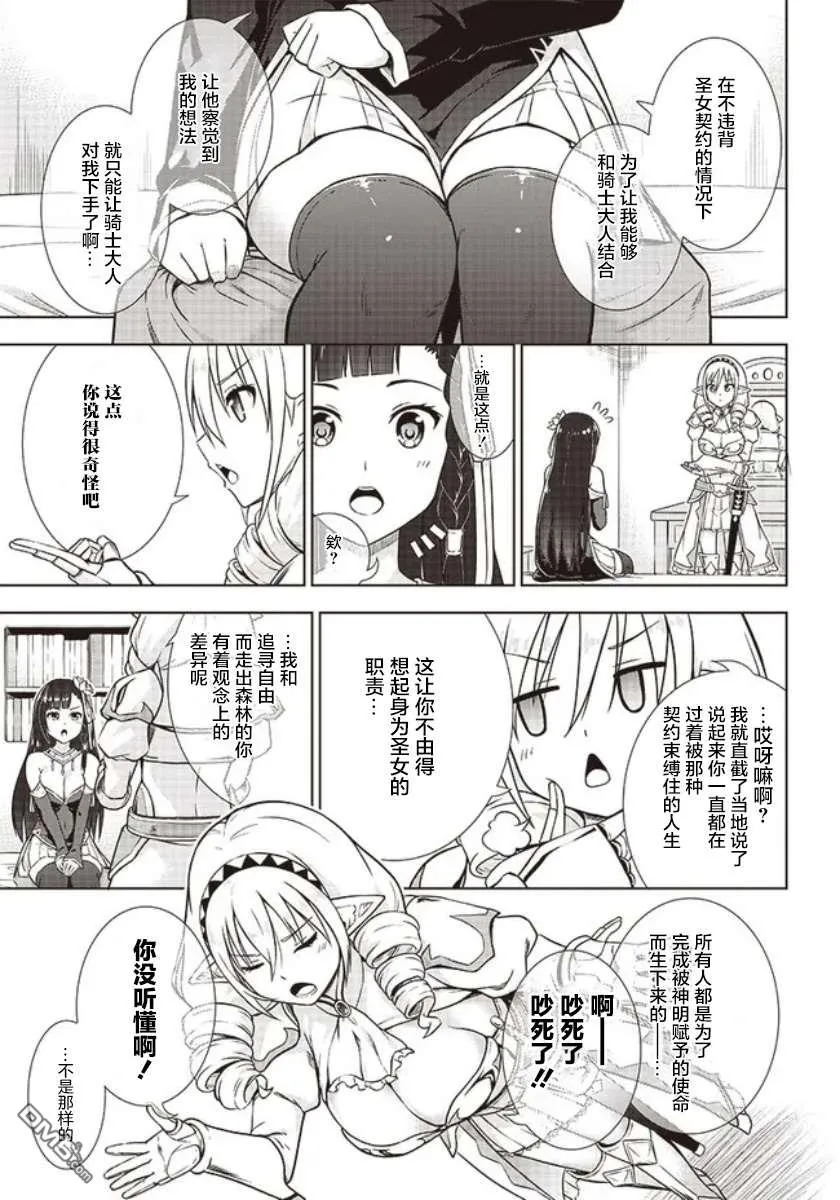 第4话 第7页