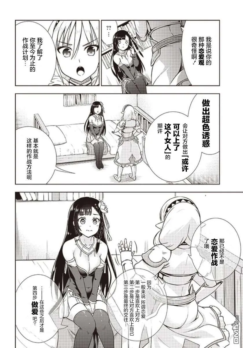 第4话 第8页