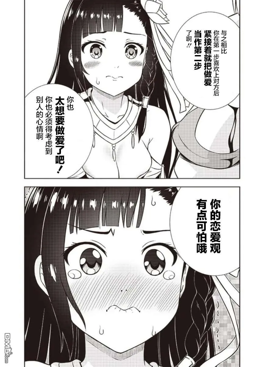 第4话 第9页