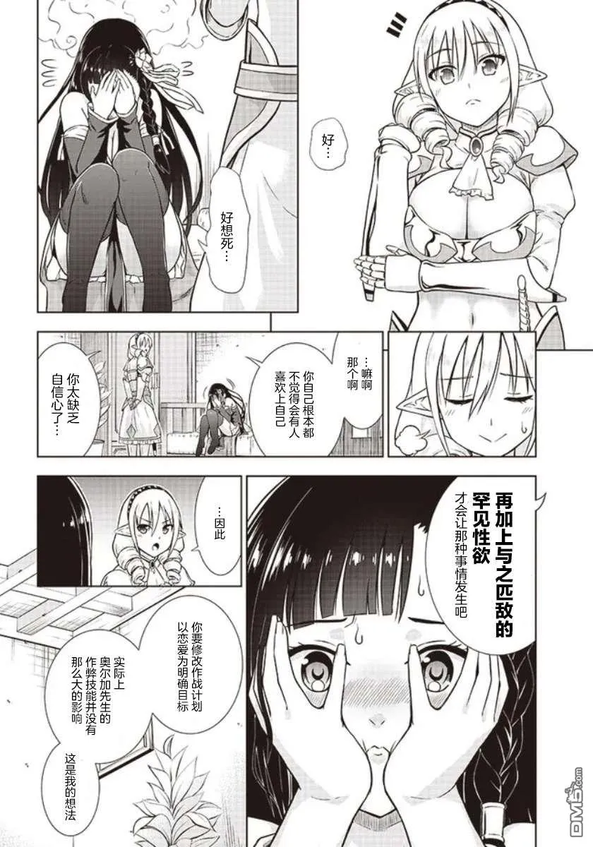 第4话 第10页