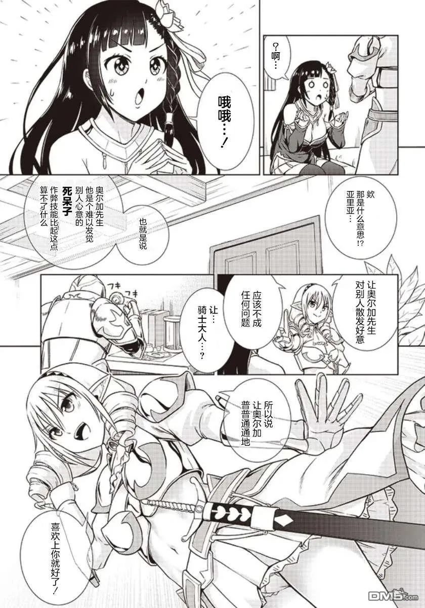第4话 第11页