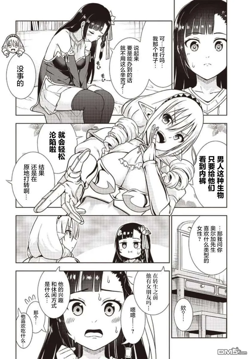 第4话 第12页