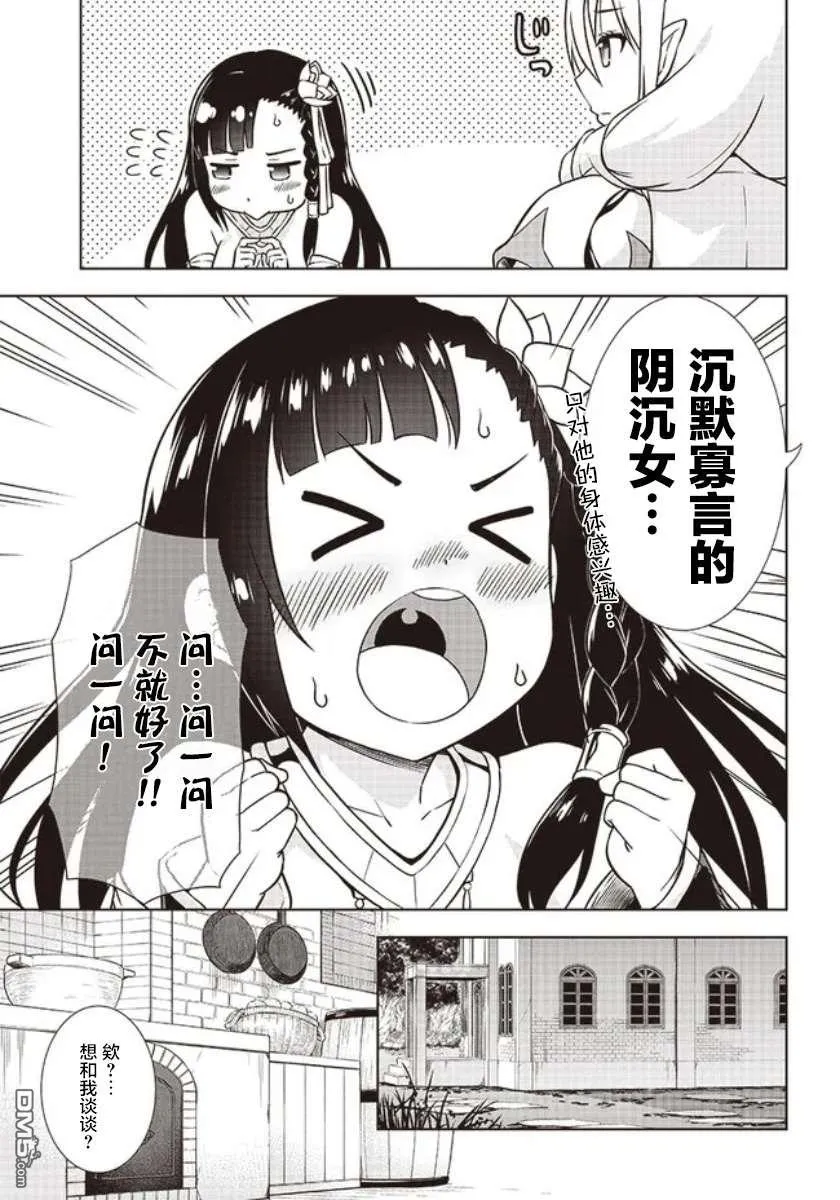 第4话 第13页